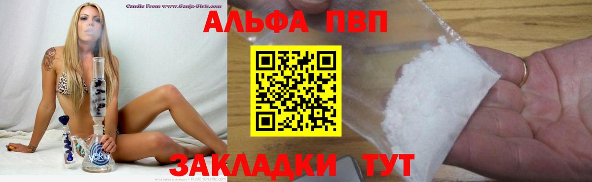 А ПВП Соль  Вход с VPN  Альфа ПВП кристаллы  Alpha-PVP  Корсаков  Alpha-PVP СК КРИС 