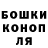 ГАШ Cannabis Steve Charman