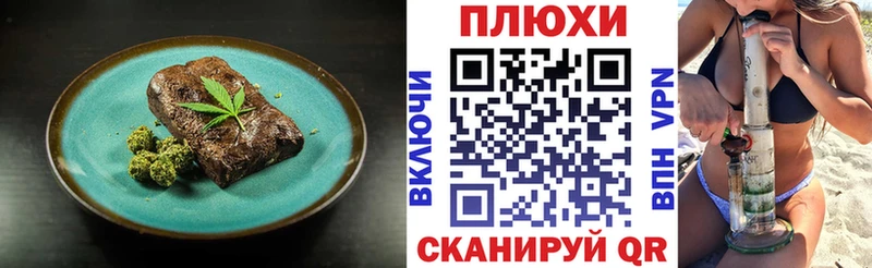 Еда ТГК марихуана  Корсаков 