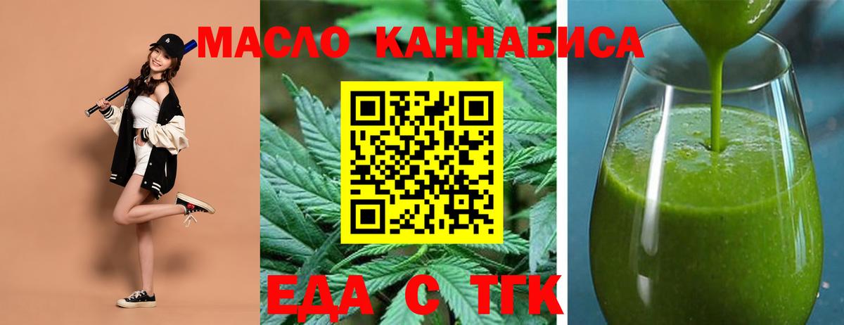 Canna-Cookies конопля Корсаков