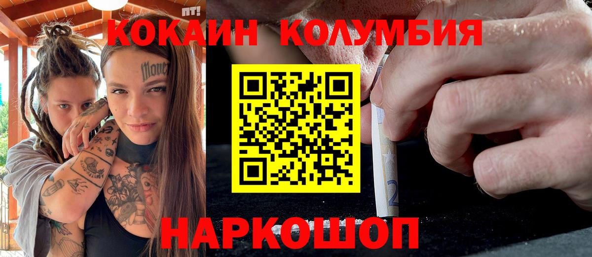 КОКАИН VHQ Корсаков