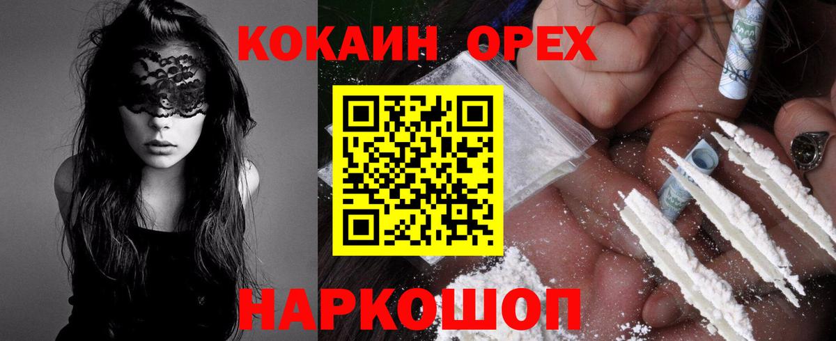Cocaine 98%  КОКАИН 99%  Вход с VPN  Корсаков 