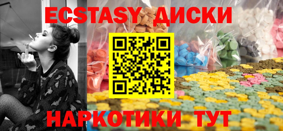 Экстази Cube Корсаков