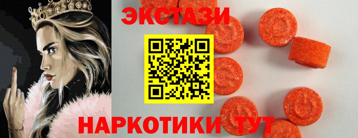 Корсаков  ЭКСТАЗИ круглые  Экстази бентли  Ecstasy  Вход с VPN 