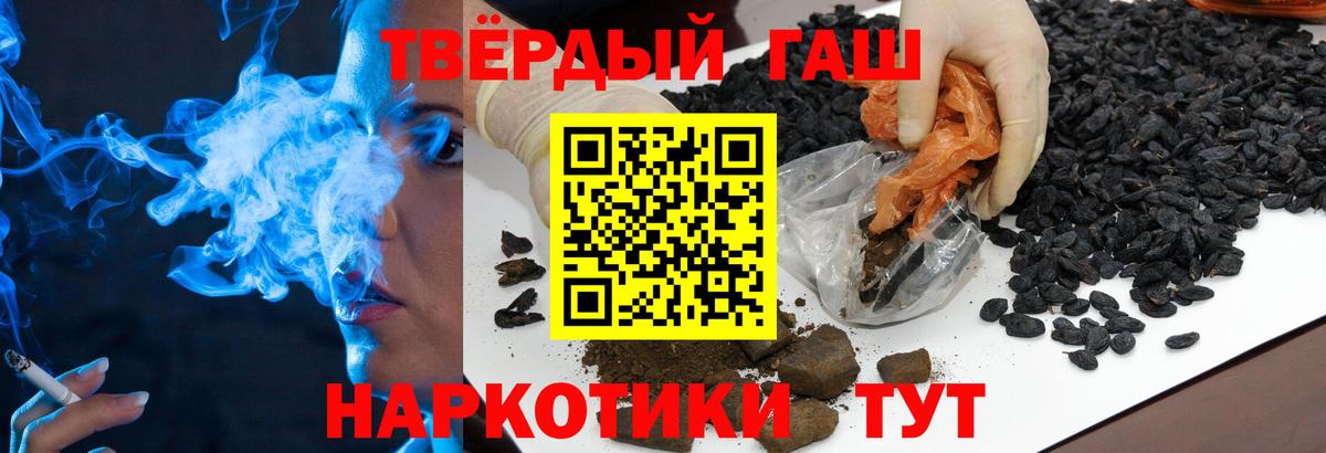 Гашиш  ГАШИШ VHQ  Вход с VPN  Корсаков 