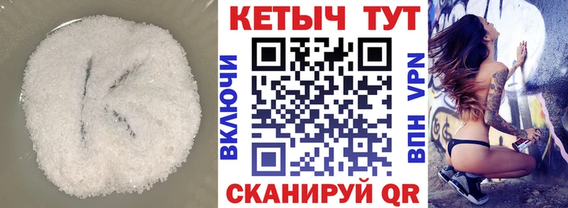 КЕТАМИН ketamine  сколько стоит  Корсаков 