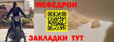 мефедрон мука Комсомольск-на-Амуре