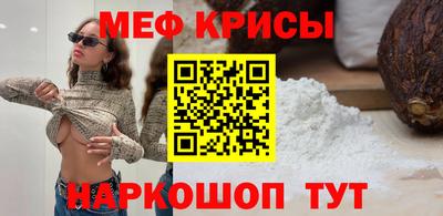 мефедрон мука Комсомольск-на-Амуре