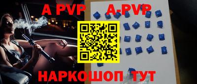 альфа пвп VHQ Славянск-на-Кубани