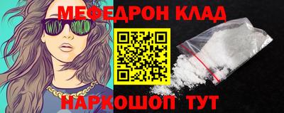 мефедрон мука Комсомольск-на-Амуре