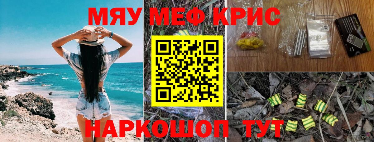 Мефедрон мука  МЯУ-МЯУ мяу мяу  Вход с VPN  кракен вход  Корсаков 