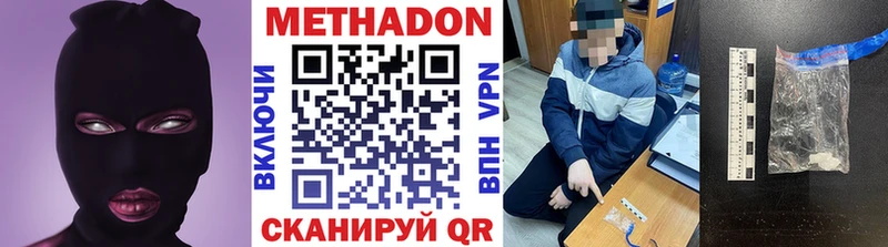 МЕТАДОН кристалл  darknet официальный сайт  Корсаков  где найти наркотики 