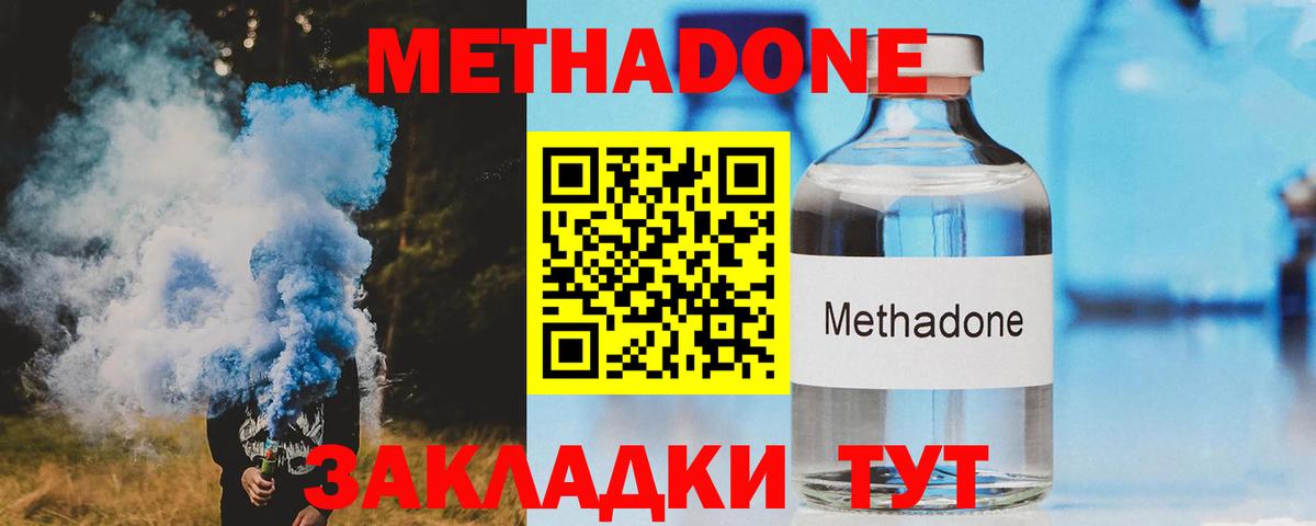 Корсаков  Метадон мёд  ссылка на мегу tor  Метадон methadone  Вход с VPN 