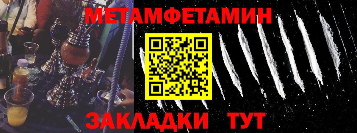 Корсаков  Метамфетамин винт  Вход с VPN 