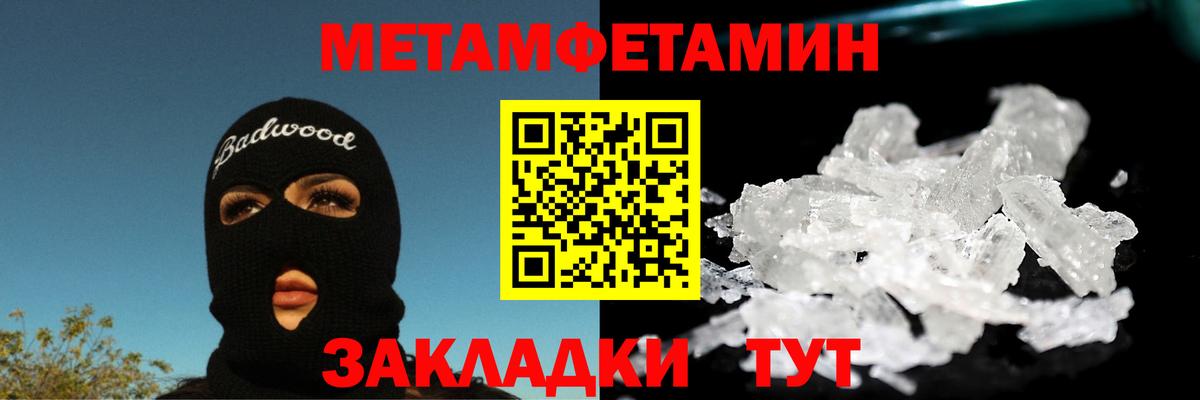 Первитин винт Корсаков
