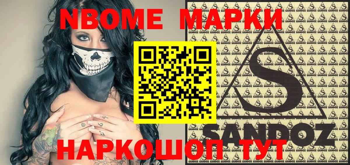 Марки 25I-NBOMe 1,8мг  Марки 25I-NBOMe 1,8мг  Корсаков  Вход с VPN 
