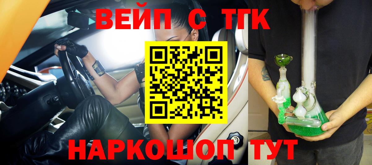 Дистиллят ТГК жижа  Дистиллят ТГК вейп  Корсаков  продажа наркотиков  Вход с VPN 
