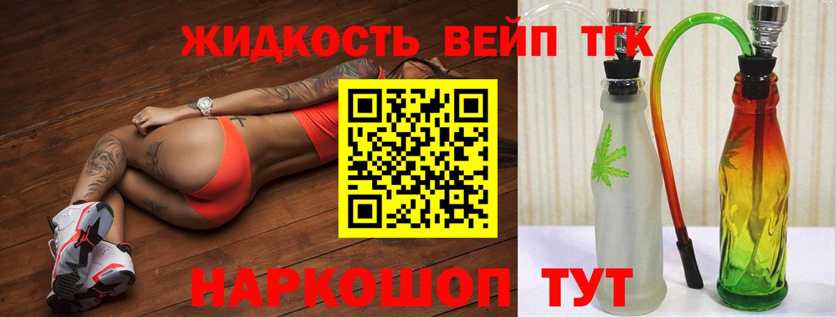 ТГК Wax Корсаков